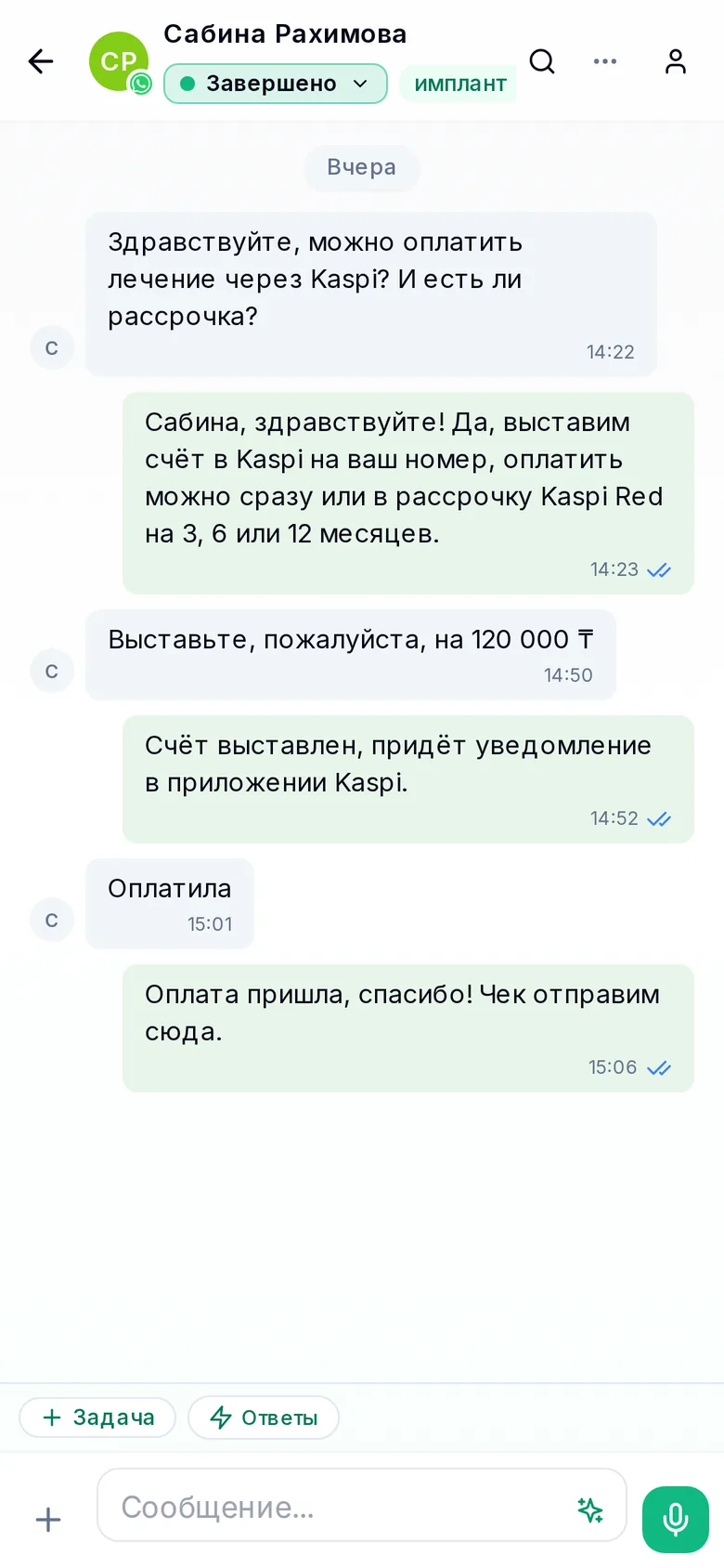 Чат Wazzapo на телефоне